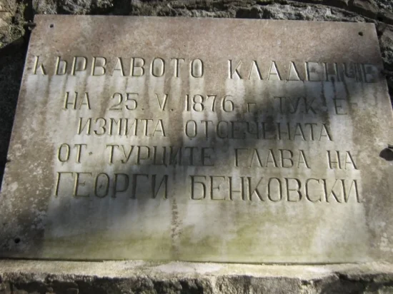 Екскурзия до Тетевен, Гложенски манастир, Събора на овцевъдите