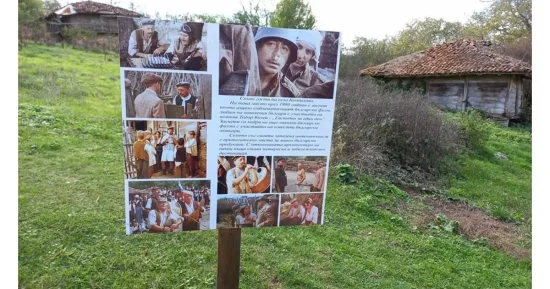 Екскурзия из дебрите на Странджа планина , остров 